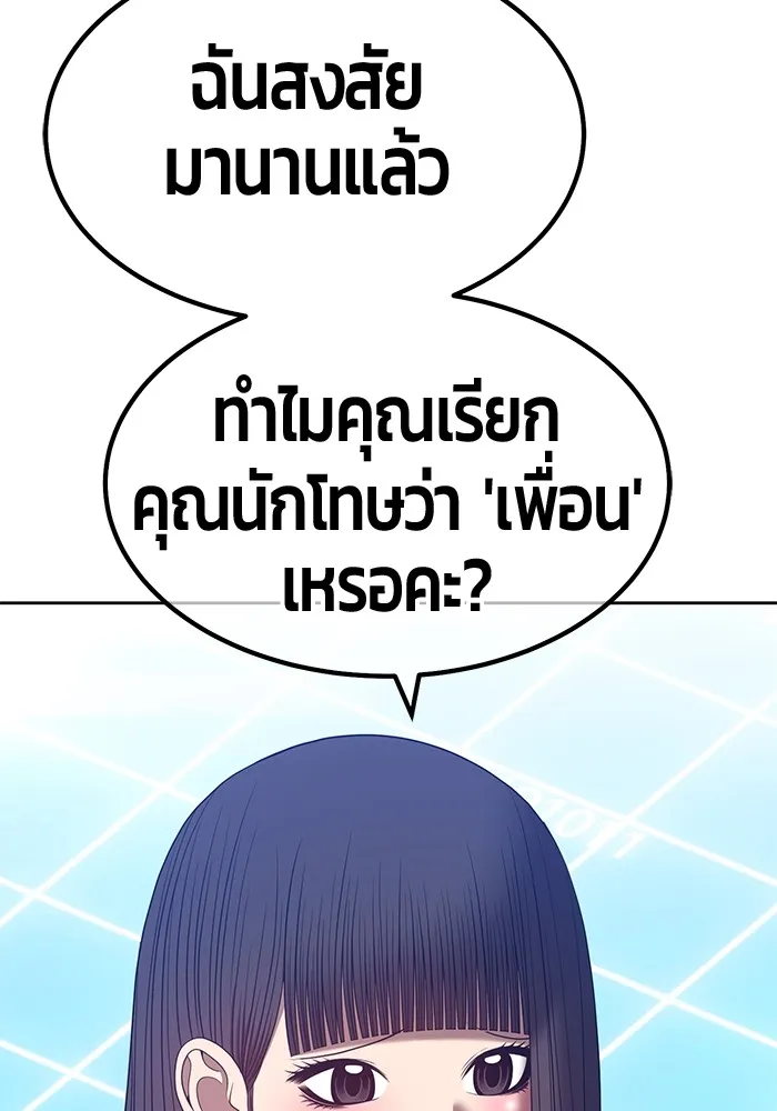 +99 ท่อนไม้พร้อมบวก ตอนที่ 63 รูปที่ 236