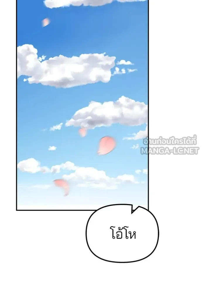 เลวฟาดเลว ตอนที่ 177 รูปที่ 42