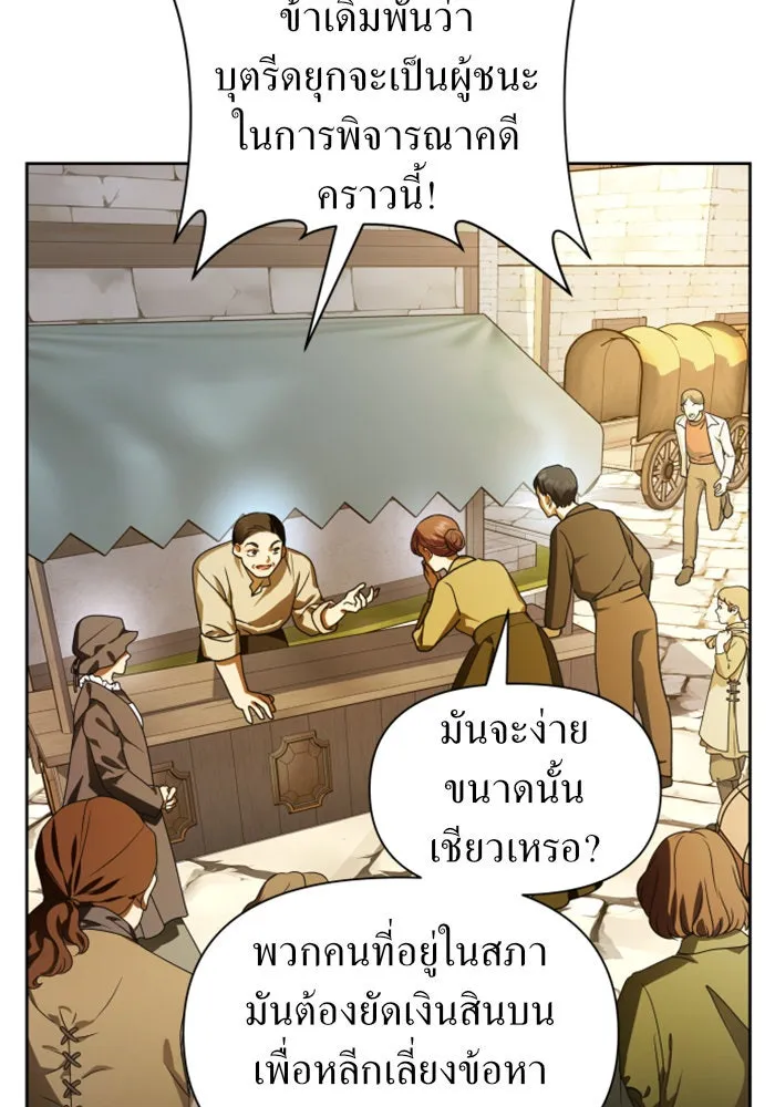 ชิงชีวิตพลิกลิขิตชะตา ตอนที่ 74. การพิจารณาคดีที่จะจารึกในหน้า รูปที่ 32