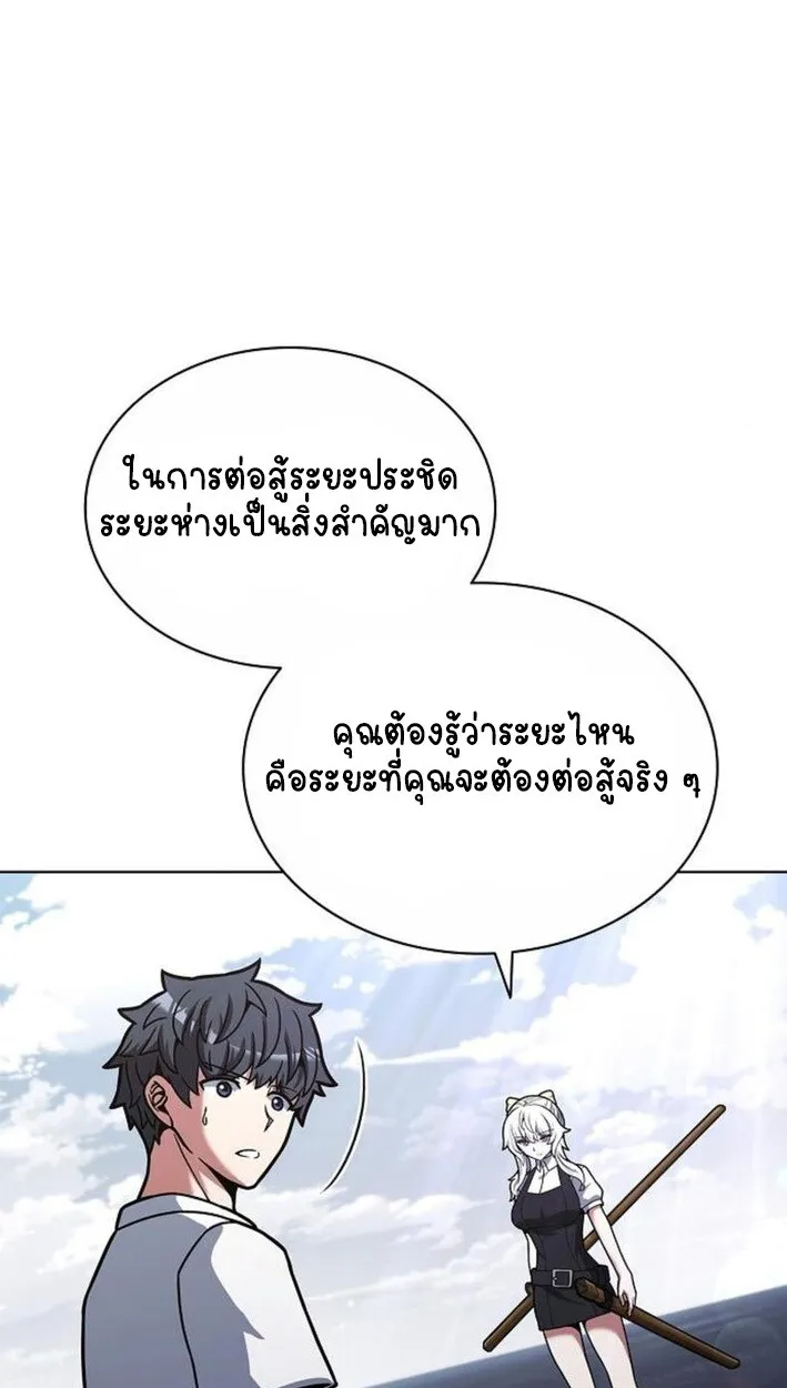 Part-Time Grim Reaper งานเสร_มของฉ_นค_อการเป_นม_จจ_ราช ตอนที่ ตอนที่ 18 รูปที่ 57