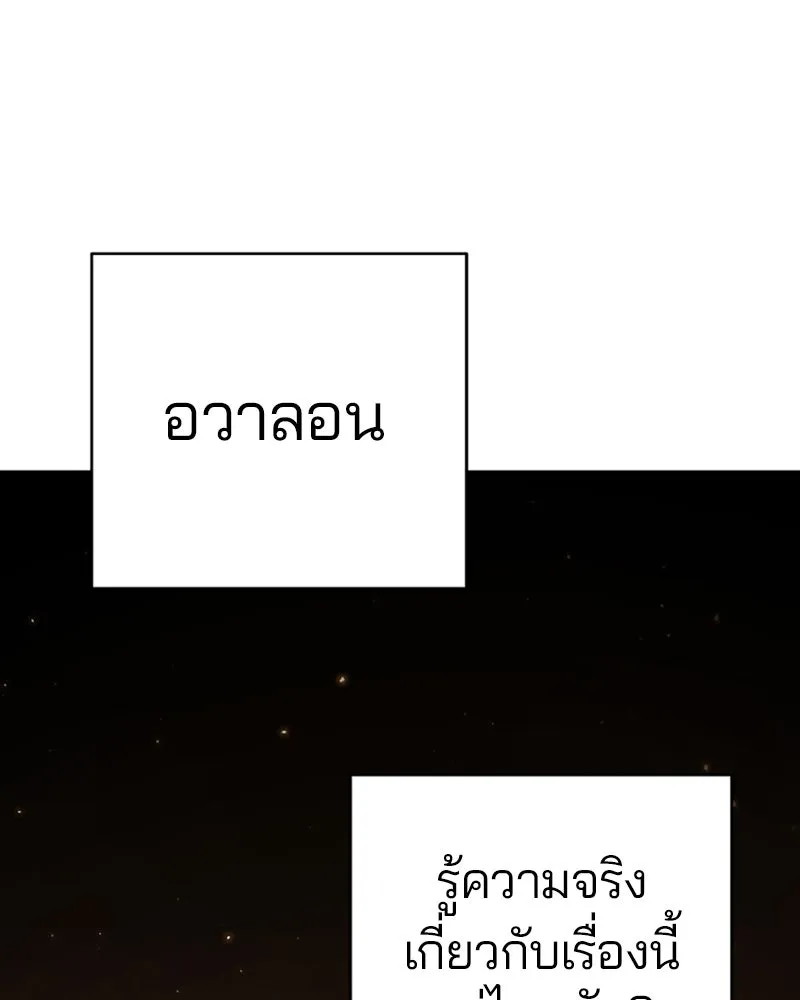 Player ตอนที่ 71 รูปที่ 34