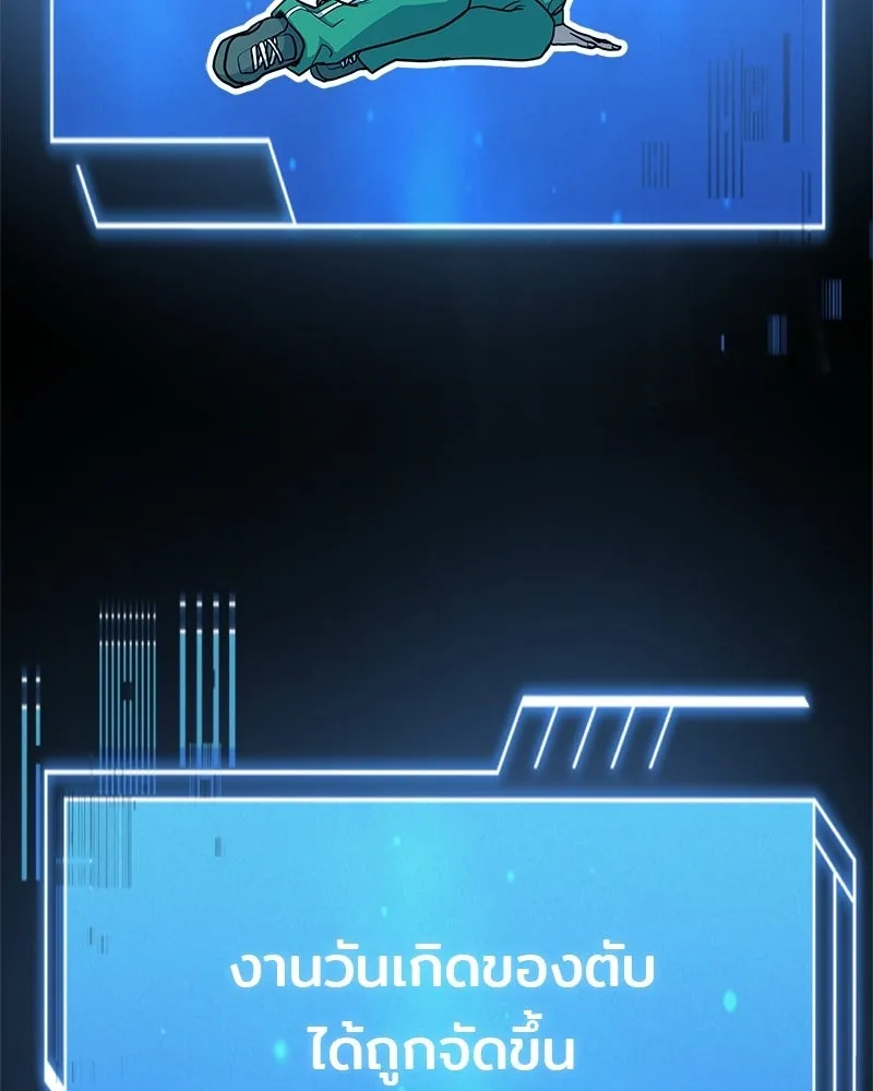 เจ้าชายแผนโบราณ ตอนที่ 18 รูปที่ 62