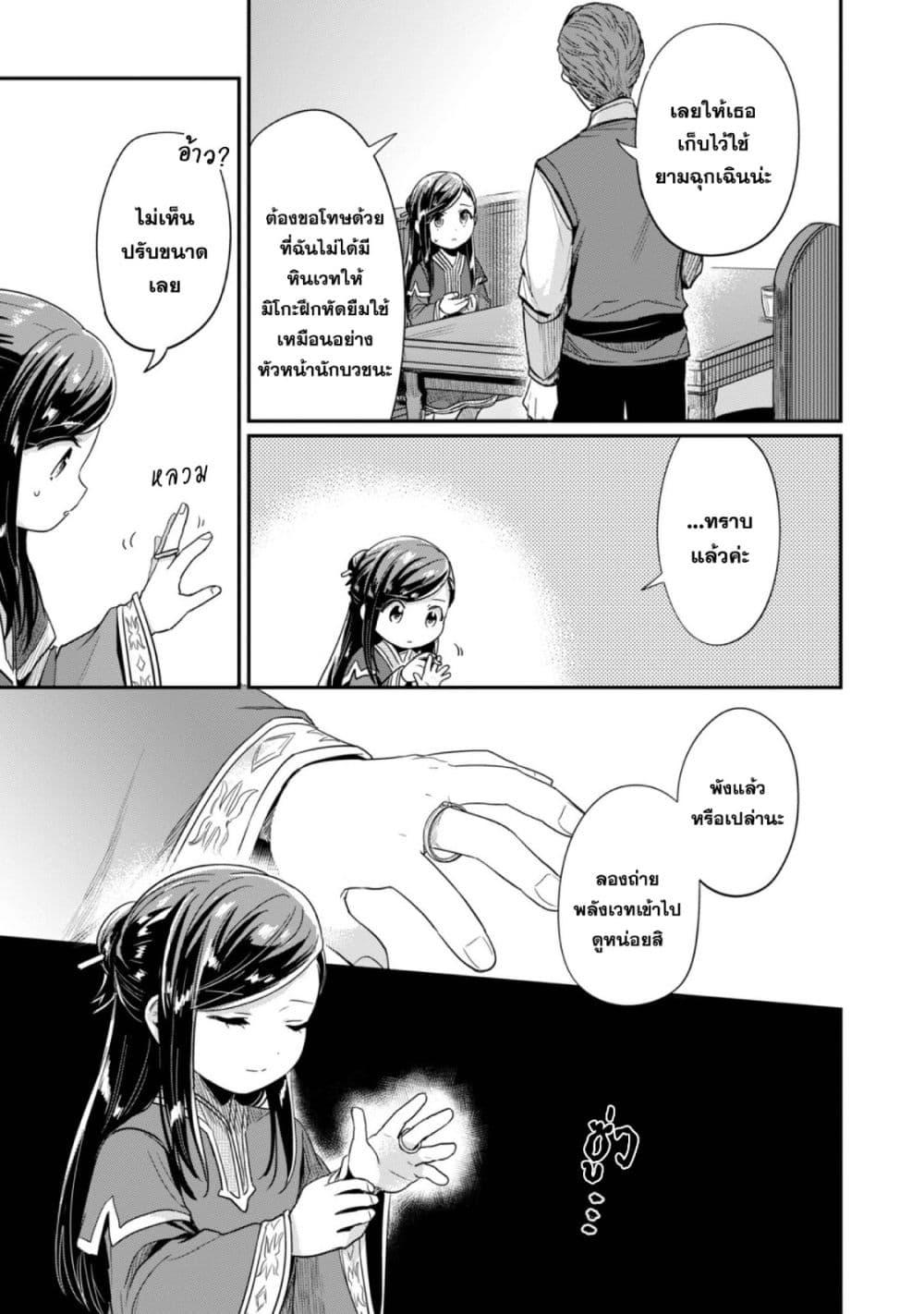Manga-lc-com อ่านมังงะ อ่านการ์ตูน ออนไลน์ ฟรี Honzuki no Gekokujou Part 2 ตอนที่ 1 2 3 4 5 6 7 8 9 10 11 12 13 14 ฟรี ไม่มีโฆษณา Manga-lc - อ่าน มังงะ อ่าน การ์ตูน ออนไลน์ อ่านมังงะ ฟรี