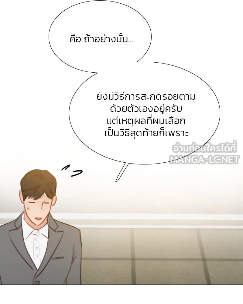 เซเรน่า ตอนที่ 55 รูปที่ 72