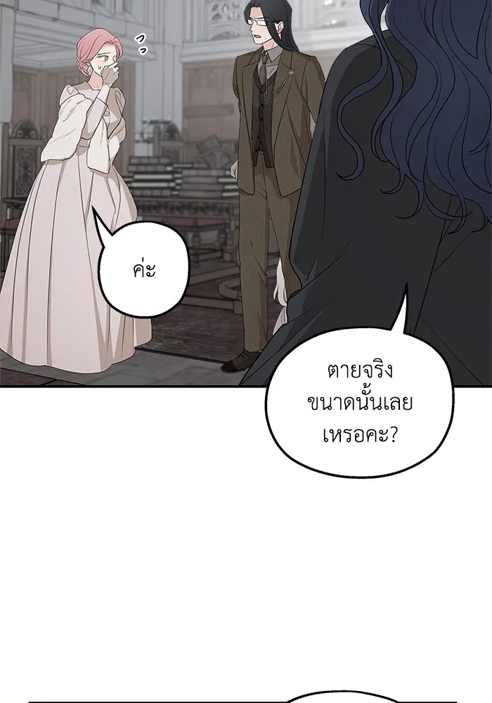 ครอบครัวสามีเห็นทีจะคลั่งรัก ตอนที่ 89 รูปที่ 46