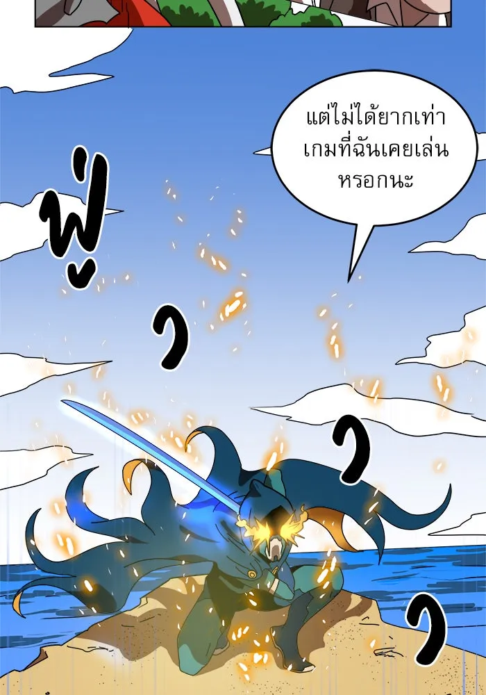 Double Click ตอนที่ 2 รูปที่ 107