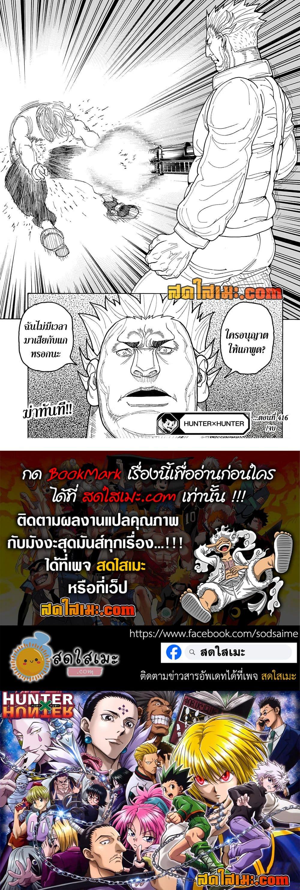 Manga-lc-com อ่านมังงะ อ่านการ์ตูน ออนไลน์ ฟรี Hunter X Hunter ตอนที่ 1 2 3 4 5 6 7 8 9 10 11 12 13 14 ฟรี ไม่มีโฆษณา Manga-lc - อ่าน มังงะ อ่าน การ์ตูน ออนไลน์ อ่านมังงะ ฟรี
