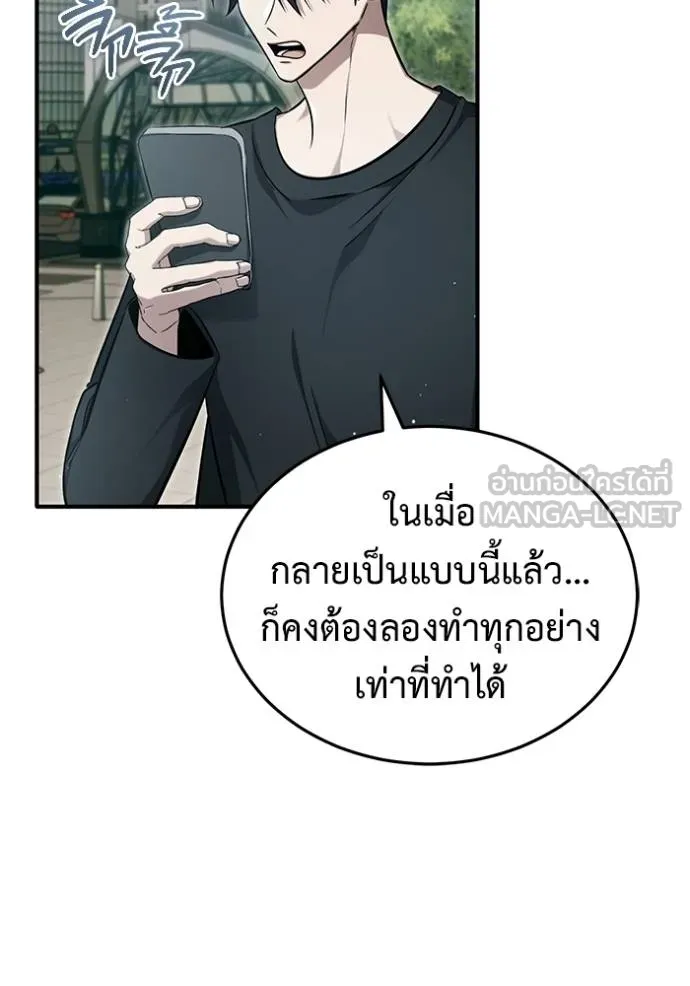 Regressor’s Life Aft ตอนที่ 56 รูปที่ 34
