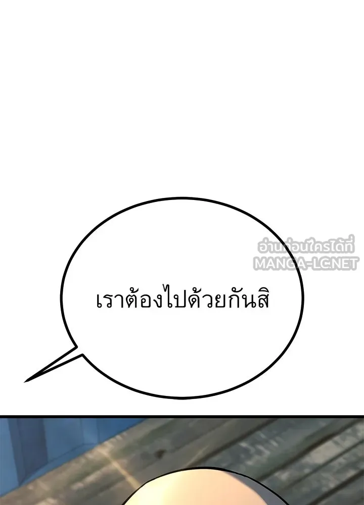 ราชาลานประลอง ตอนที่ 52 รูปที่ 48