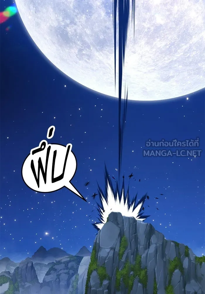 +99 ท่อนไม้พร้อมบวก ตอนที่ 21 รูปที่ 39