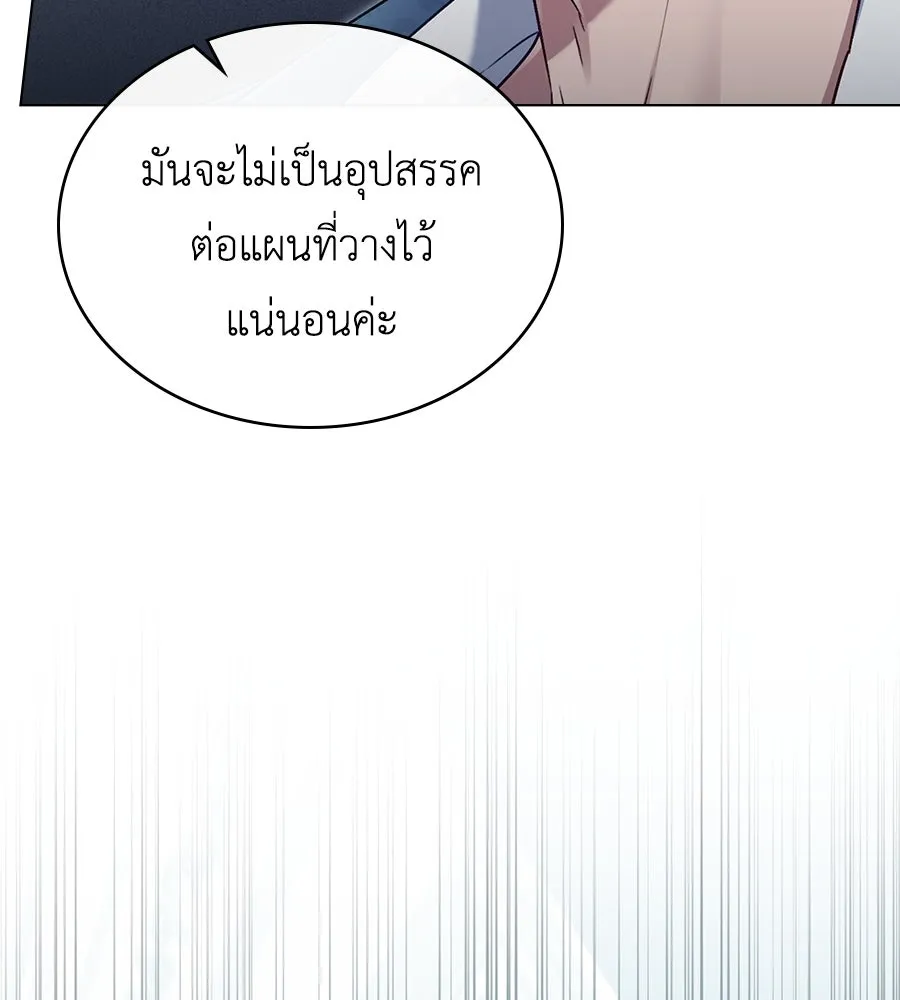 เล่ห์รักชนชั้นสูง ตอนที่ 5 รูปที่ 74