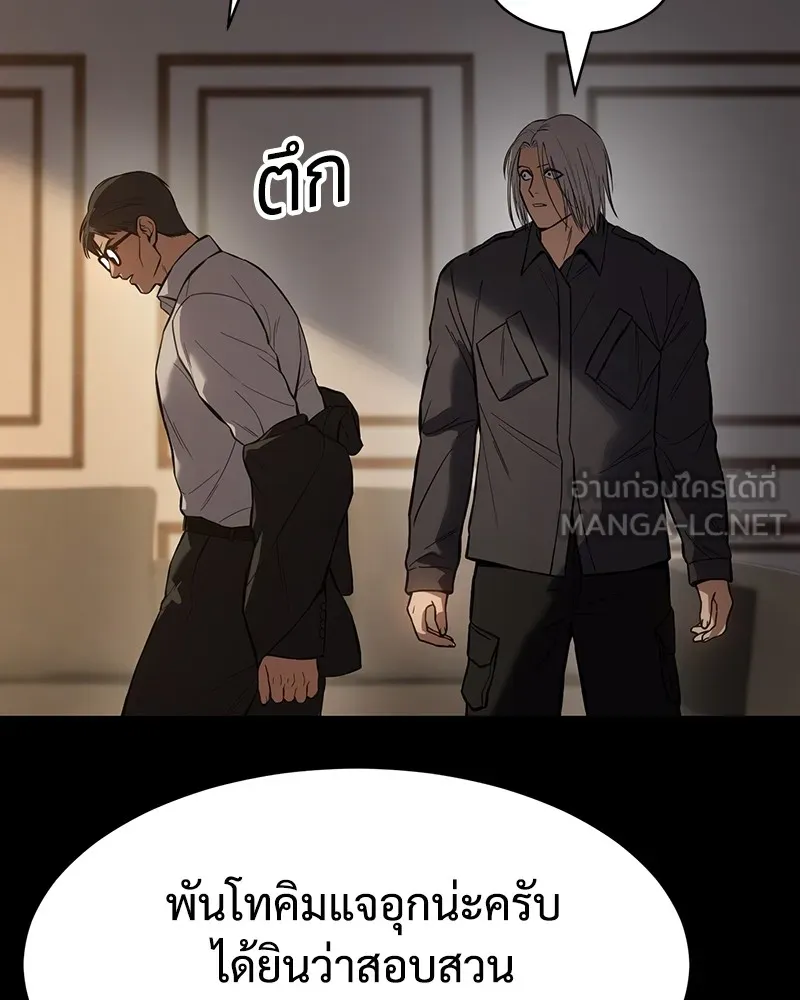 แบคXX ตอนที่ 49 รูปที่ 171