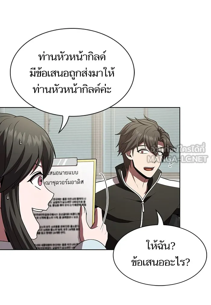 ผู้เล่นขั้นเทพแห่งหอคอยฝึกสอน ตอนที่ 90 รูปที่ 66