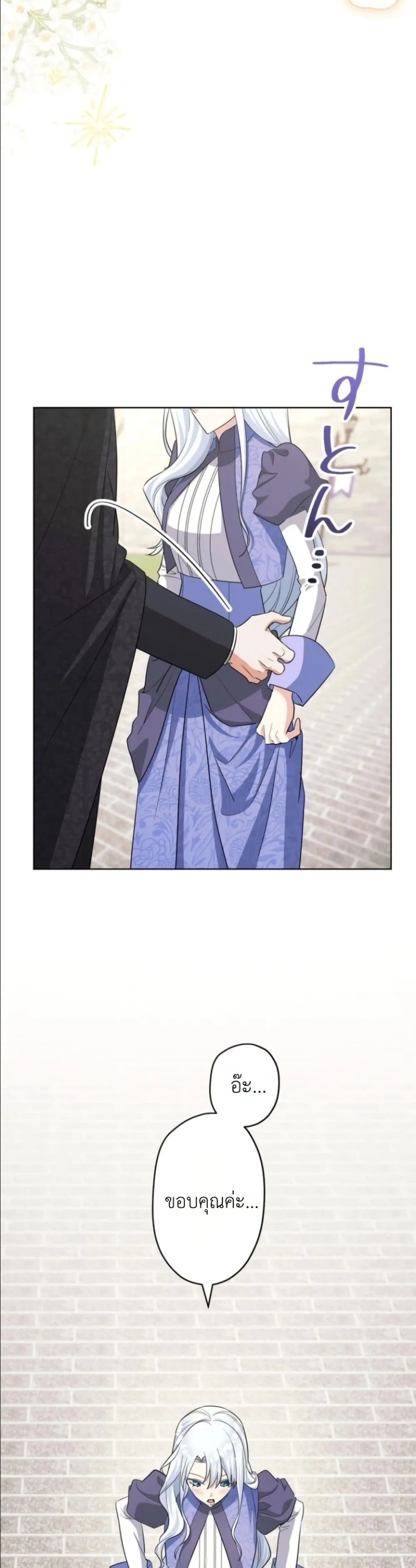 Manga-lc-com อ่านมังงะ อ่านการ์ตูน ออนไลน์ ฟรี I Possessed the Most Terrifying Stepmother in History ตอนที่ 1 2 3 4 5 6 7 8 9 10 11 12 13 14 ฟรี ไม่มีโฆษณา Manga-lc - อ่าน มังงะ อ่าน การ์ตูน ออนไลน์ อ่านมังงะ ฟรี
