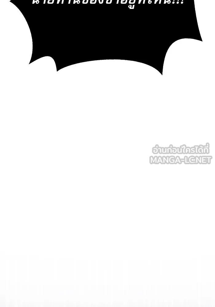 ผมไม่ได้เก่งอย่างที่คิด ตอนที่ 28 รูปที่ 144