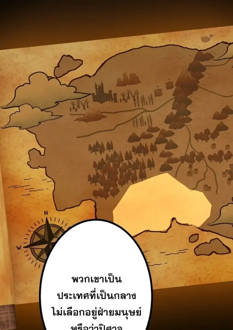 The Strongest Assassin Gets Transferred To Another World With His Whole Class ตอนที่ ตอนที่ 56 รูปที่ 68