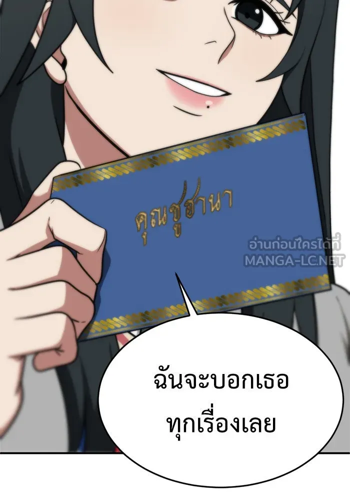 ช่วยเปลี่ยนฉันที ตอนที่ 109. ชูดูนา 8 รูปที่ 60