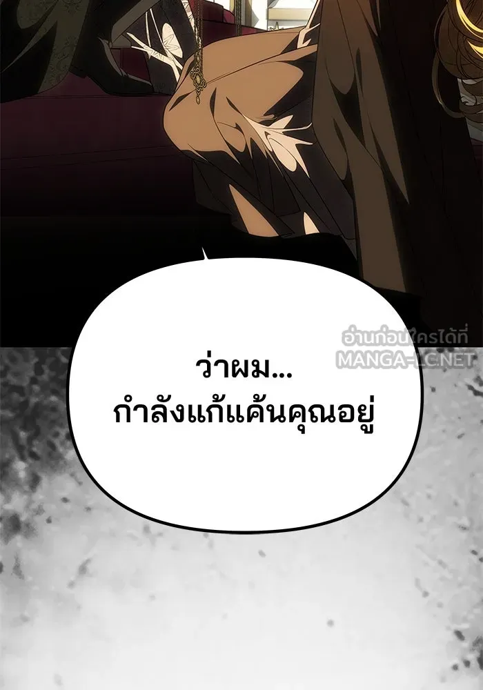 เกมรักจับสามี ตอนที่ 52 รูปที่ 51