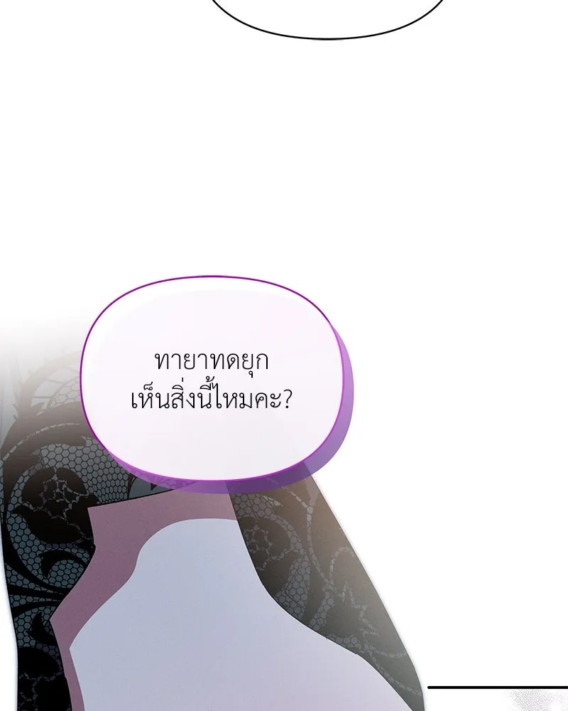 โอ้ ศัตรูที่รัก ตอนที่ 67 รูปที่ 106