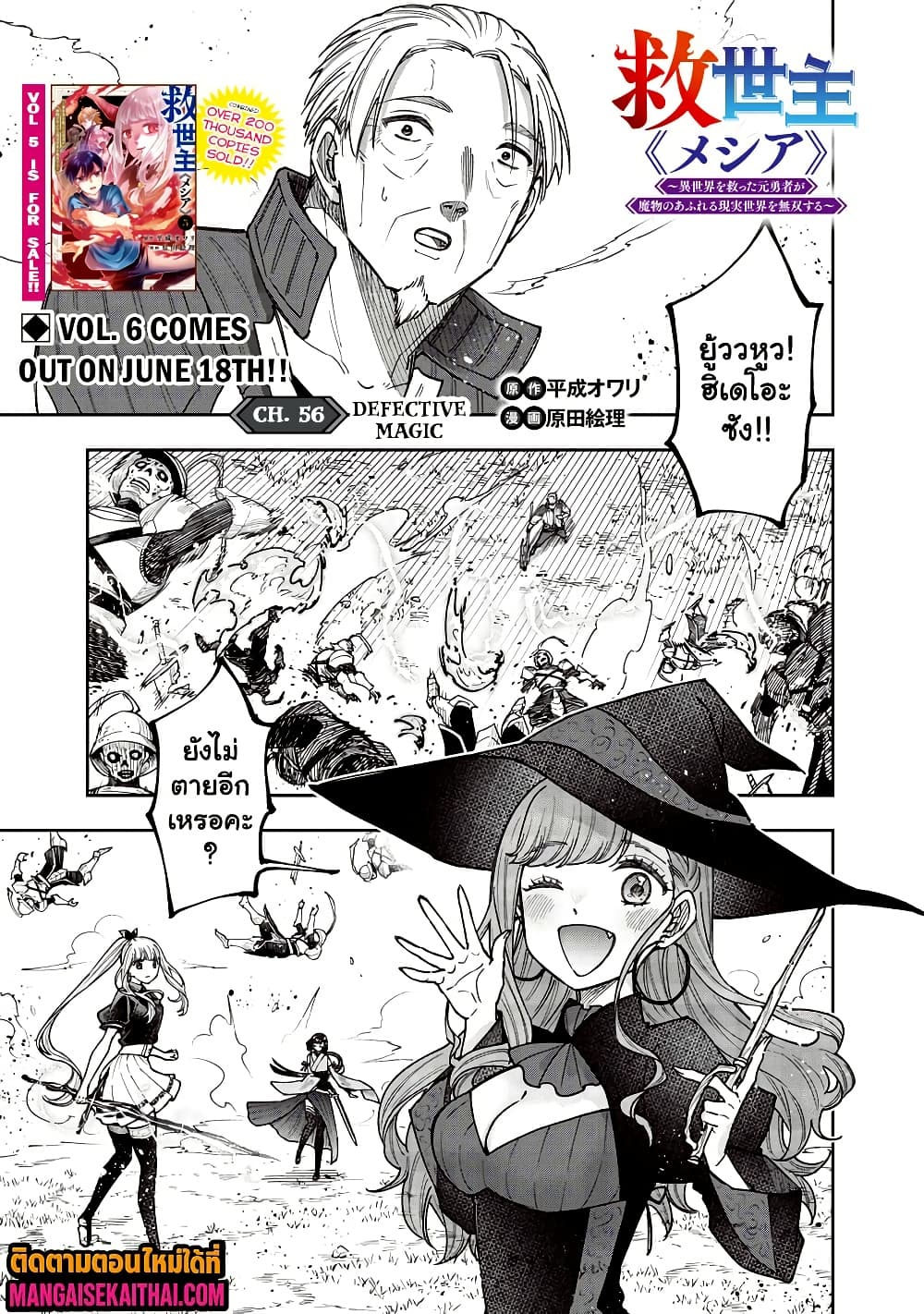 Manga-lc-com อ่านมังงะ อ่านการ์ตูน ออนไลน์ ฟรี Messiah Isekai o Sukutta Moto Yuusha ga Mamono no Afureru Ge ตอนที่ 1 2 3 4 5 6 7 8 9 10 11 12 13 14 ฟรี ไม่มีโฆษณา Manga-lc - อ่าน มังงะ อ่าน การ์ตูน ออนไลน์ อ่านมังงะ ฟรี