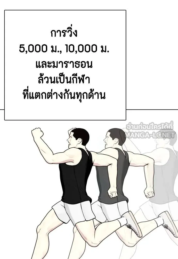 หมาหัวเน่า ตอนที่ 121 รูปที่ 71