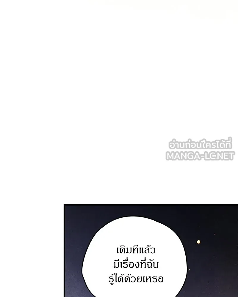 จุ๊บรัก คุณหมาป่า ตอนที่ 29 รูปที่ 36