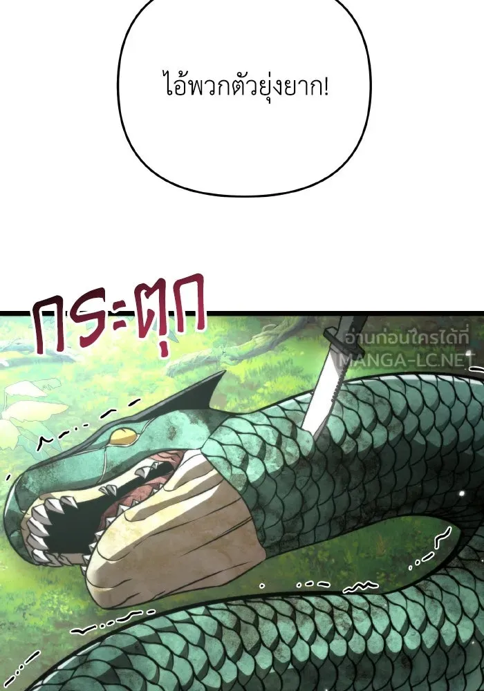 การแข่งขันของผู้เกิดใหม่ ตอนที่ 24 รูปที่ 18