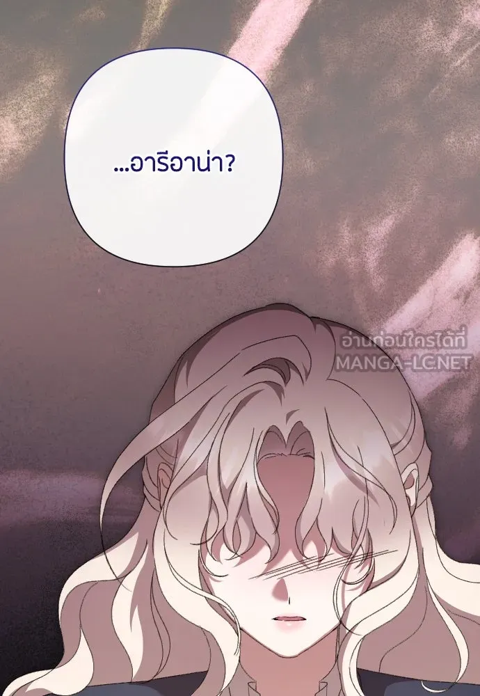 แด่ใจที่ไร้รัก ตอนที่ 67 รูปที่ 9