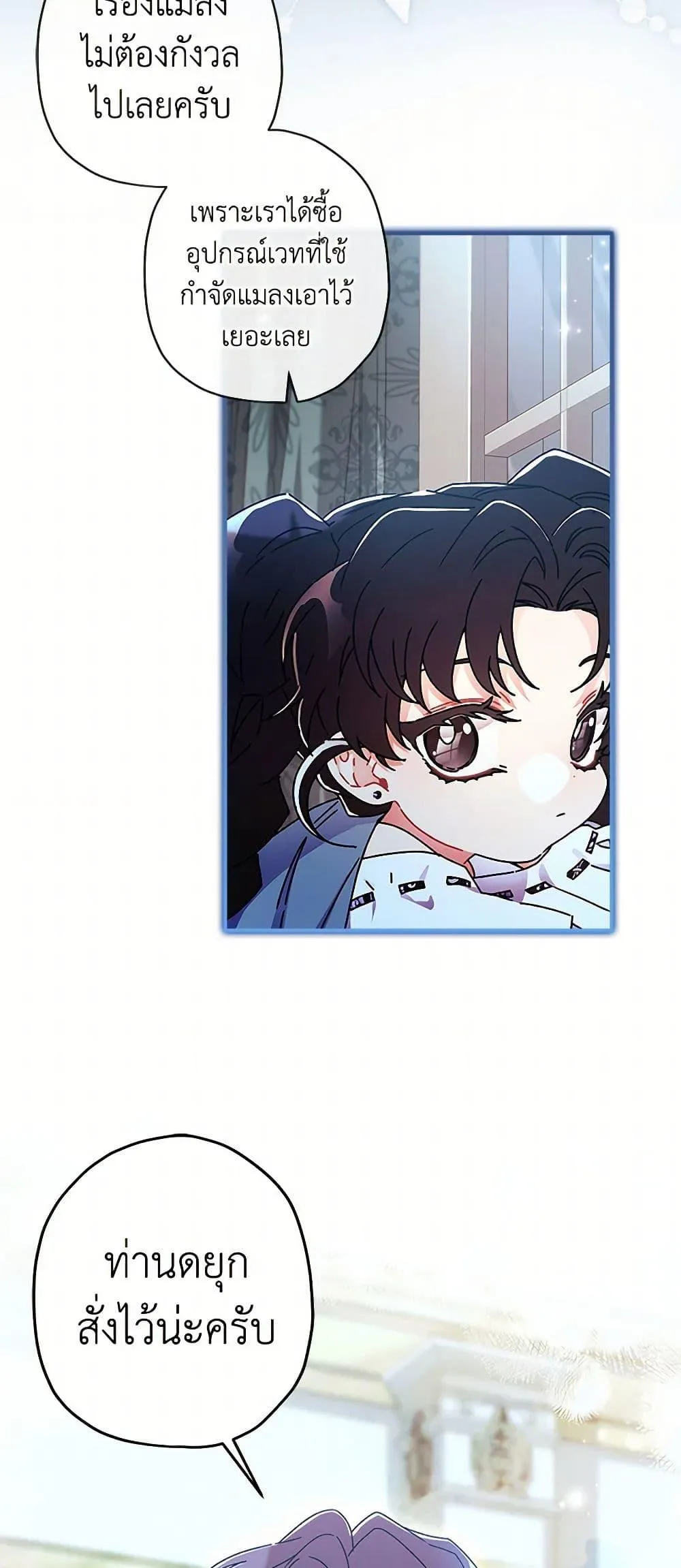 I Became the Male Lead_s Adopted Daughter ฉ_นกลายเป_นล_กสาวบ_ญธรรมของท_านดย_ก ตอนที่ ตอนที่ 100 รูปที่ 29