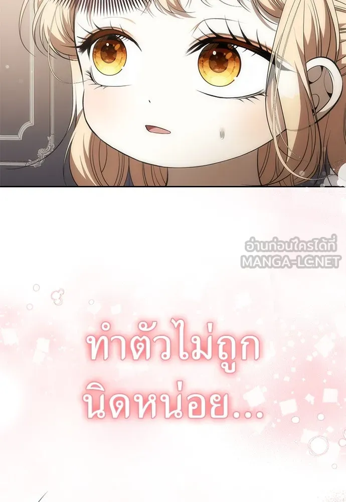 ยัยจิ๋วสมองแจ๋ว ตอนที่ 4 รูปที่ 18