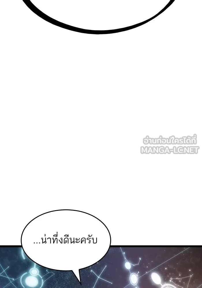 หลังวันสิ้นโลก ตอนที่ 80 รูปที่ 96