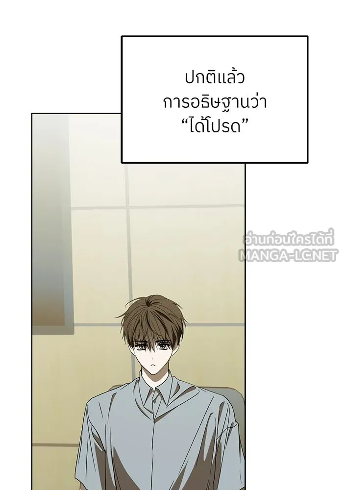 ย้อนเวลามาเป็นมักเน่ ตอนที่ 58 รูปที่ 54