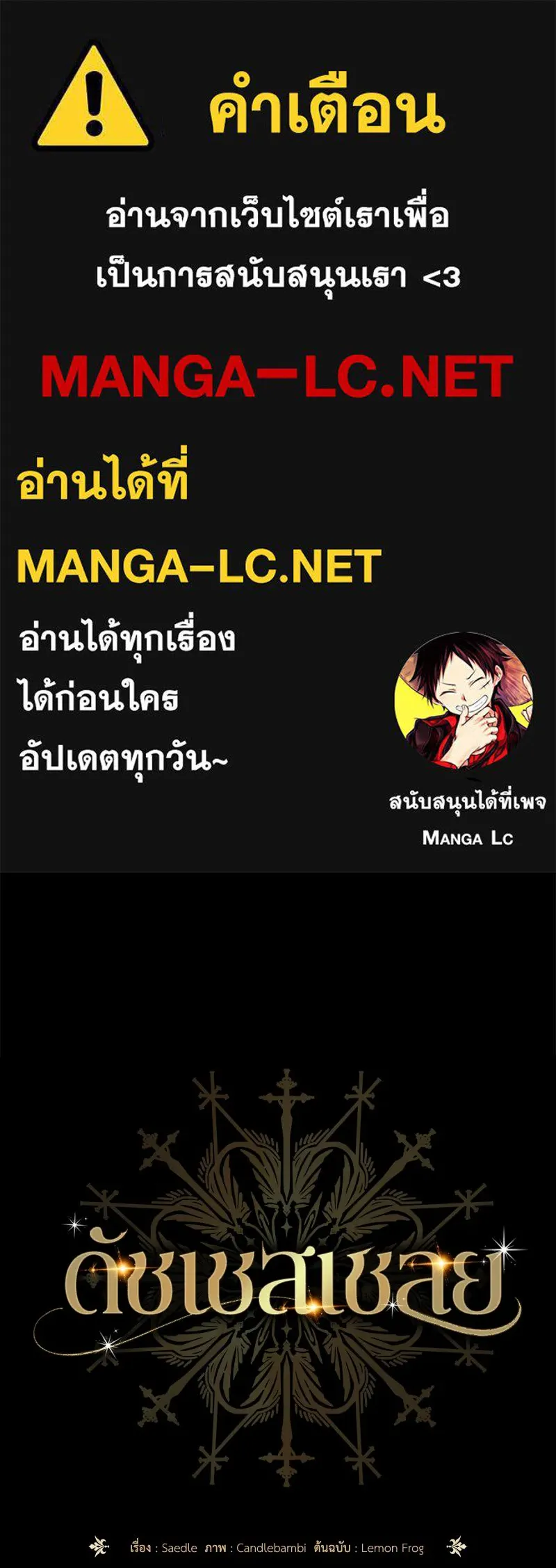 ดัชเชสเชลย ตอนที่ 2 รูปที่ 1