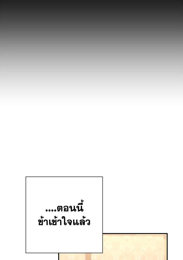 พลทหารโครงกระดูกผู้ม ตอนที่ 165 รูปที่ 36