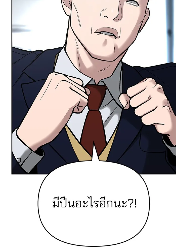 เลวฟาดเลว ตอนที่ 51 รูปที่ 136