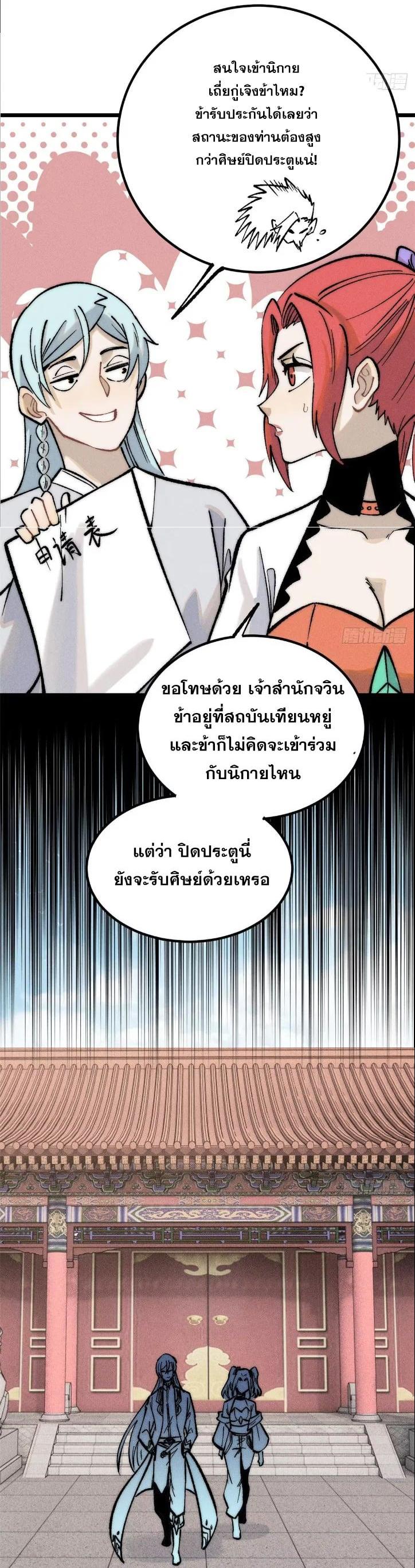 Manga-lc-com อ่านมังงะ อ่านการ์ตูน ออนไลน์ ฟรี All Hail the Sect Leader ตอนที่ 1 2 3 4 5 6 7 8 9 10 11 12 13 14 ฟรี ไม่มีโฆษณา Manga-lc - อ่าน มังงะ อ่าน การ์ตูน ออนไลน์ อ่านมังงะ ฟรี