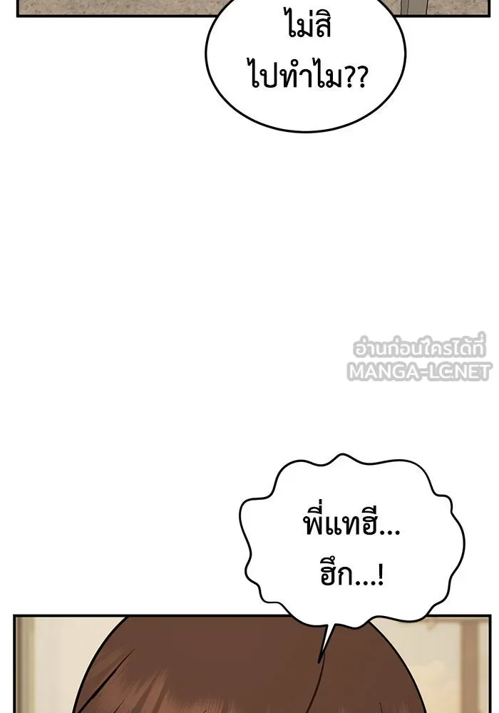 ช่วยเปลี่ยนฉันที ตอนที่ 189. คโยแทฮี 29 รูปที่ 6