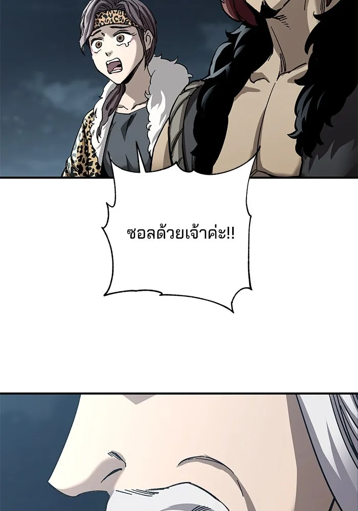 คุณปู่จอมยุทธกับหลานสาวสุดแกร่ง ตอนที่ 23 รูปที่ 166