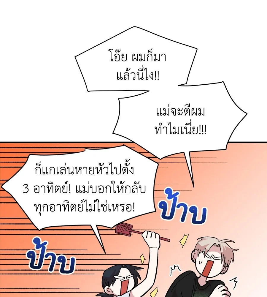 เพื่อนกันมันส์เกิน ตอนที่ 9 รูปที่ 8