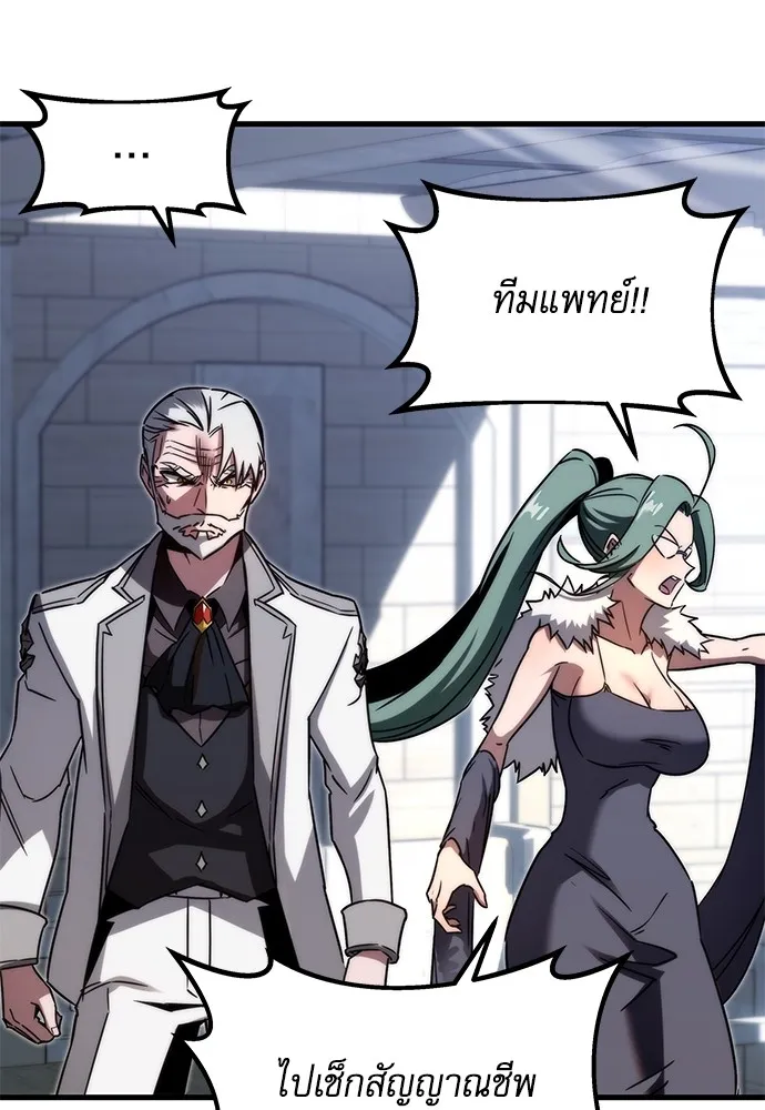 ชำแหละอะคาเดมีด้วยมีดแล่ปลา ตอนที่ 2 การสอบแบ่งระดับ (1) รูปที่ 100