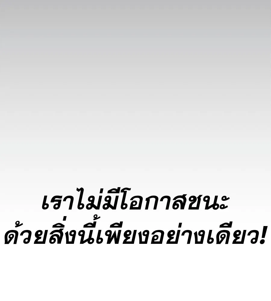 คอลเซ็นเตอร์เปลี่ยนชีวิต ตอนที่ 26 การหายตัวไป รูปที่ 122