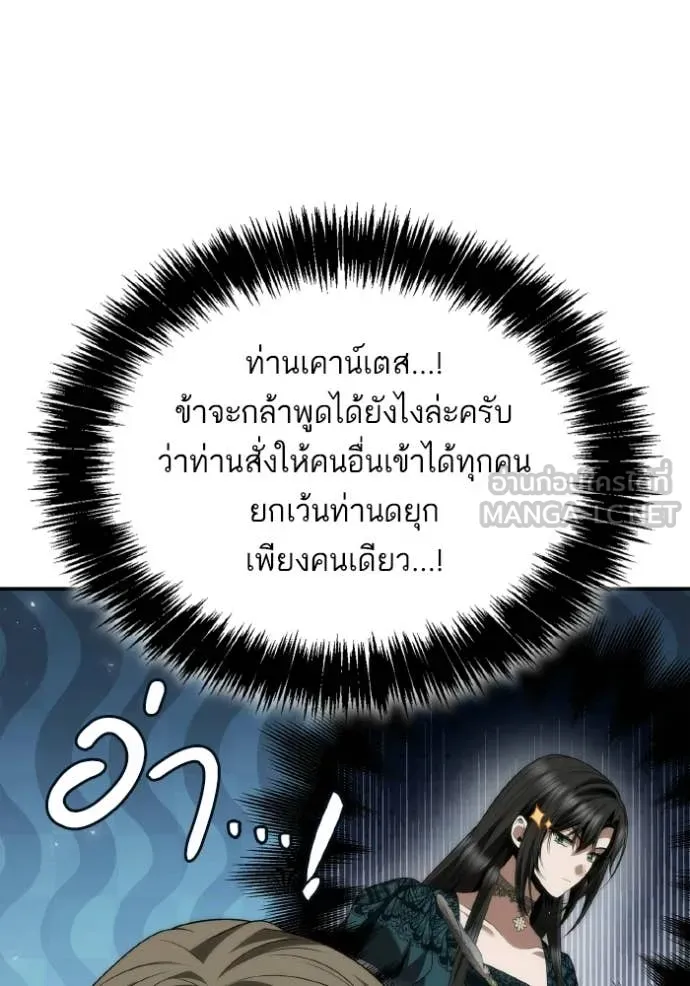 ชาตินี้น้องขอ ตอนที่ 182 รูปที่ 136