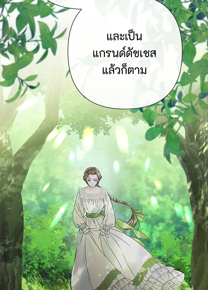 องค์ชายผู้อื้อฉาว ตอนที่ 80 รูปที่ 112