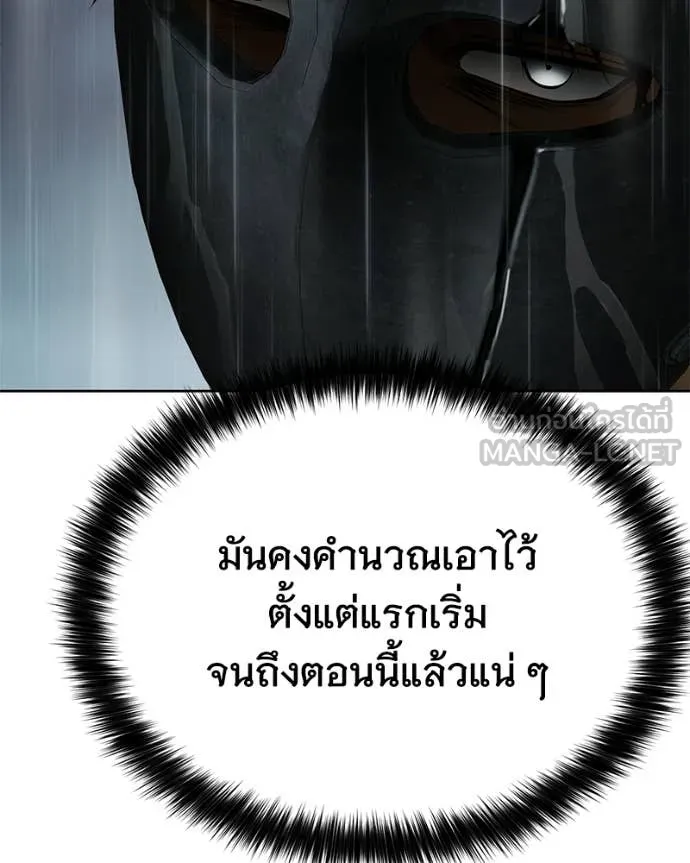 Baek XX ตอนที่ 165 รูปที่ 145