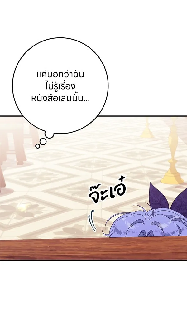 ครอบครัวผิดแผน ตอนที่ 24 รูปที่ 73