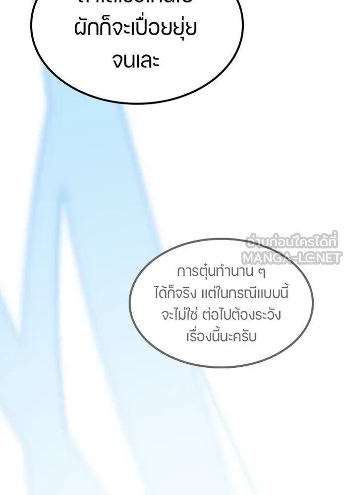 ตั้งแคมป์ฮีลใจในต่างโลก ตอนที่ 52 รูปที่ 117