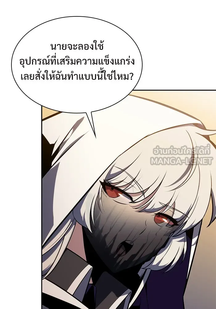 ผู้เล่นหน้าใหม่เลเวลแมกซ์ ตอนที่ 134 ขั้วอำนาจใหม่ & ความสมดุล รูปที่ 126