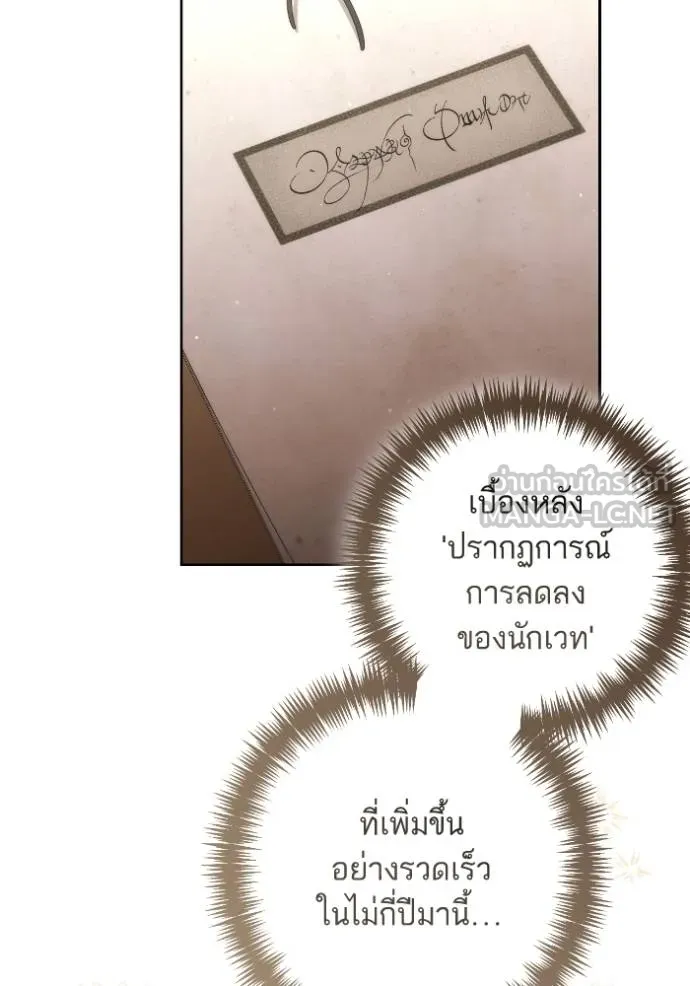 การแต่งงานครั้งใหม่ข ตอนที่ 197 รูปที่ 63