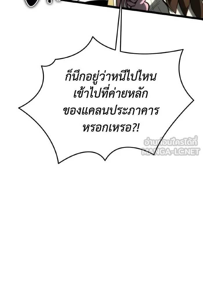 การแข่งขันของผู้เกิดใหม่ ตอนที่ 90 รูปที่ 117