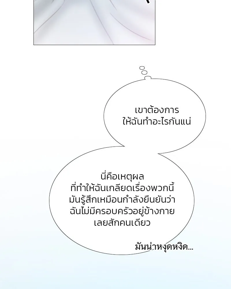 เซเรน่า ตอนที่ 75 รูปที่ 80